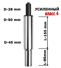Газлифт хромированный конусный усиленный